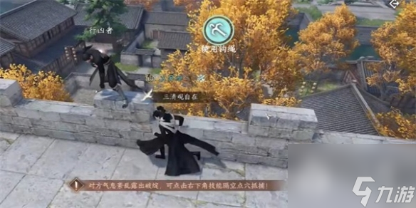 逆水寒手游斩马奇遇任务如何完成