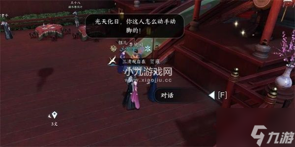 逆水寒手游故月难唱奇遇怎么做