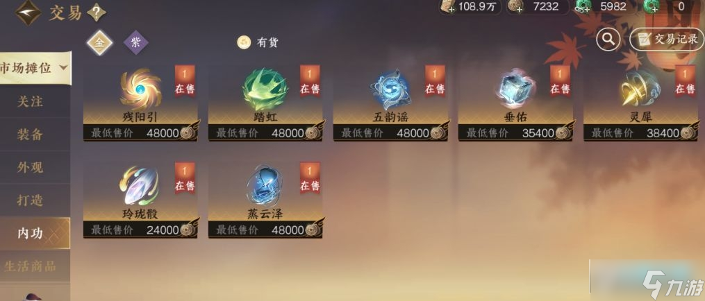 逆水寒手游金色内功心法怎么获得_金色内功心法攻略