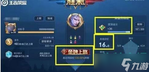 《王者荣耀》金银牌获取方法介绍