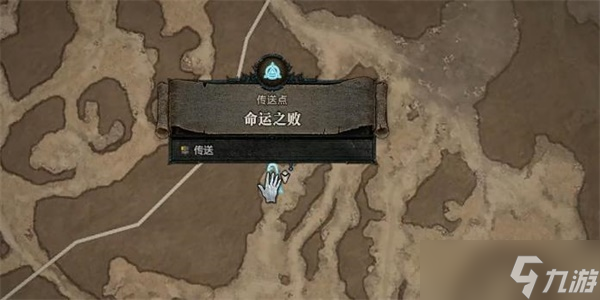 暗黑破坏神4是废是宝任务攻略 是废是宝任务怎么做 