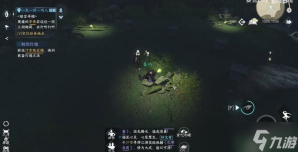 逆水寒手游螢火微光怎么獲得