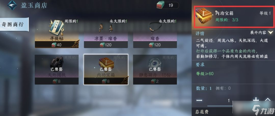 逆水寒手游金色内功心法怎么获得_金色内功心法攻略