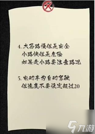 隐秘的档案幸福外卖员如何通关