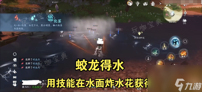 《逆水寒手游》探索技能怎么升级？探索技能升级方法