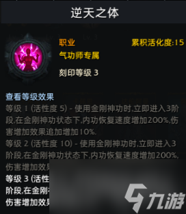 命运方舟气功师玩哪个流派