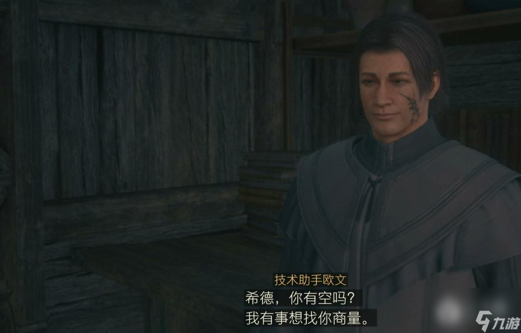 FF16大幅强化大工坊吧委托任务攻略