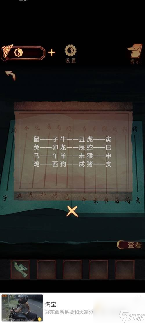 《陰陽鍋》第五章通關(guān)攻略