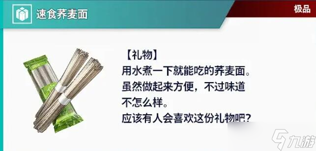 街頭霸王6禮物怎么送-街頭霸王6全角色送禮攻略