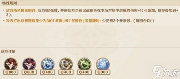 《原神》铸境研练无量疾战打法心得 想知道活动怎么完成戳这里