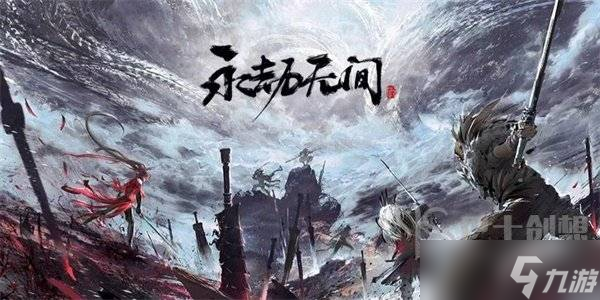 永劫无间新版本哪种武器好用 永劫无间2023武器强度排行