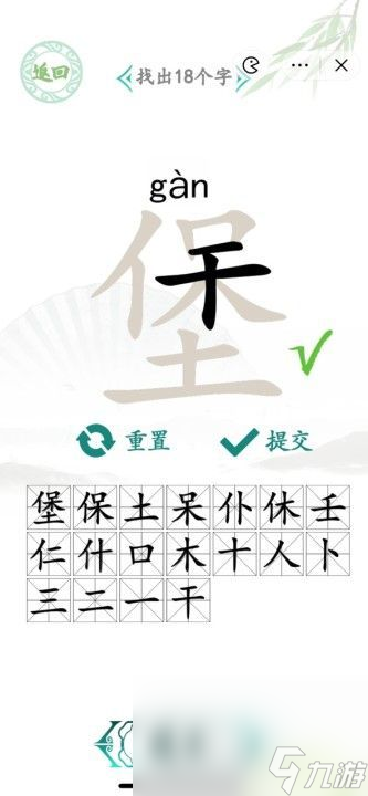 《汉字找茬王》找字堡通关攻略