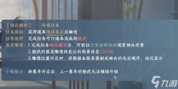 逆水寒手游绝域孤石怎么获得 绝域孤石获取使用攻略