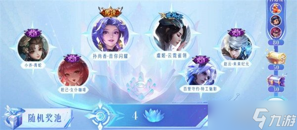 王者荣耀蓝花怎么获得 蓝花快速收集方法分享