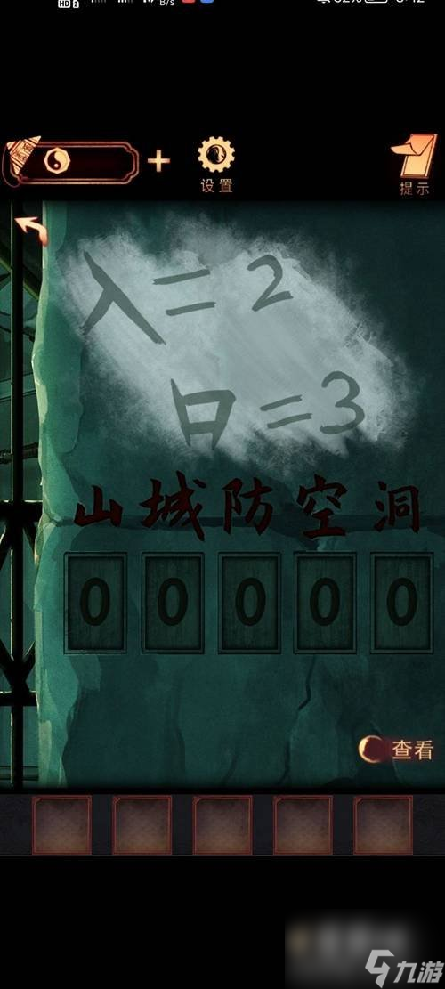 《陰陽鍋》第五章通關(guān)攻略