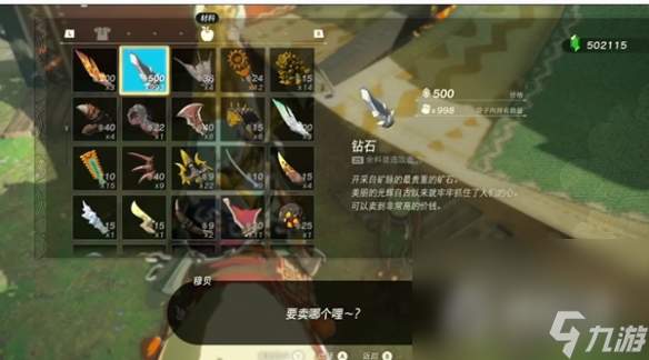 《塞尔达传说王国之泪》1.2版本刷卢比方法