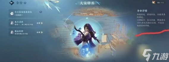 逆水寒手游自动寻路怎么开-逆水寒手游自动寻路开启条件任务攻略