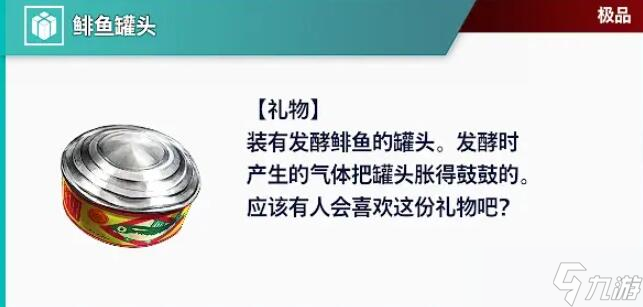街头霸王6礼物怎么送-街头霸王6全角色送礼攻略