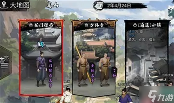 我的俠客龍門鏢局在哪