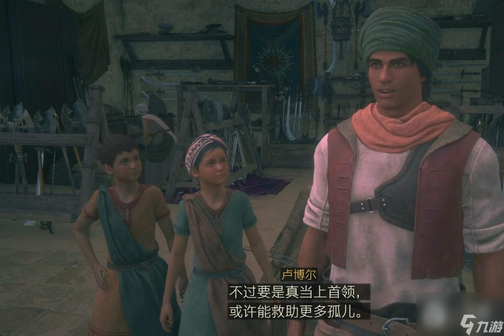 FF16荆棘密布的沙漠前篇委托任务攻略