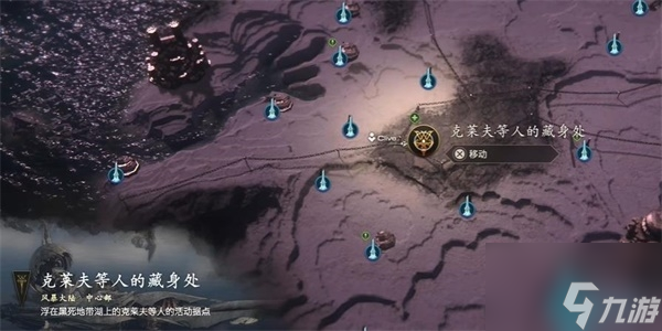 最终幻想16卡萝特在哪-最终幻想16卡萝特位置介绍