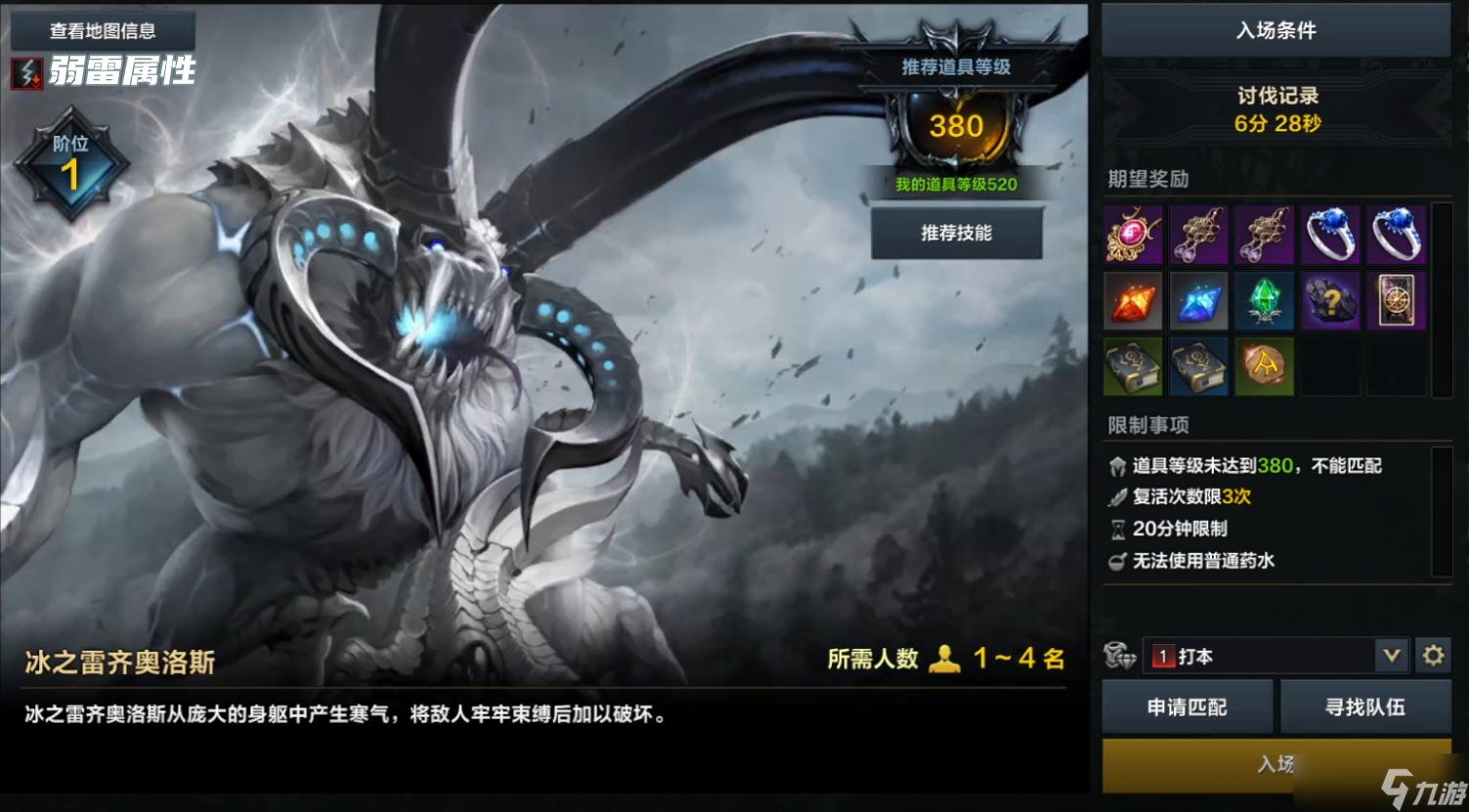 《命运方舟》冒险岛活动怎么玩？冒险岛活动玩法介绍