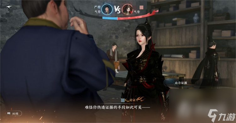 《逆水寒手游》夺命之财任务攻略