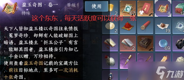 逆水寒手游免费外观解锁攻略 逆水寒手游可以获取免费外观的方法