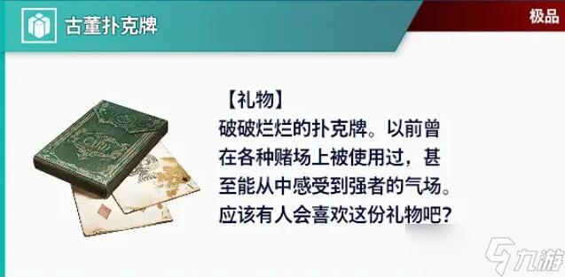 街頭霸王6禮物怎么送-街頭霸王6全角色送禮攻略