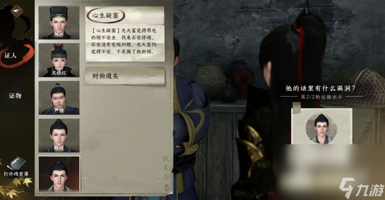 《逆水寒手游》夺命之财任务攻略