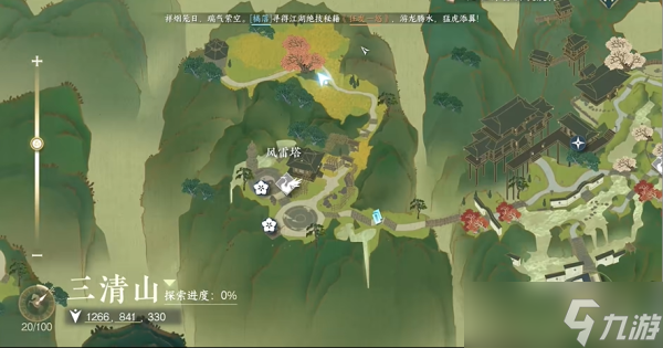 逆水寒手游全江湖技能攻略