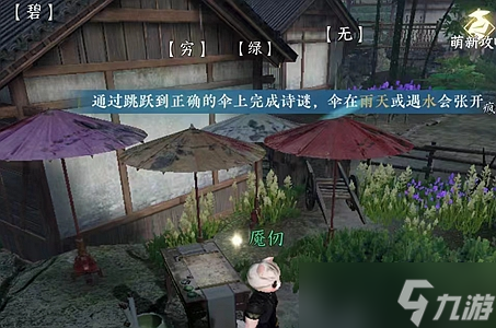 逆水寒手游铁山靠获取攻略