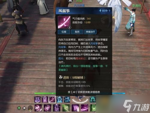 逆水寒手游风筝摇获取攻略