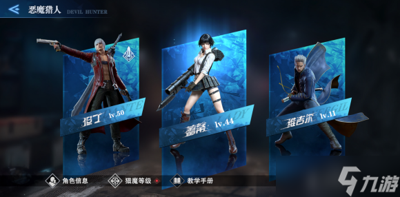 鬼泣巅峰之战猎魔之力怎么使用-猎魔之力使用方法分享