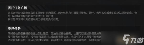 无尽的拉格朗日都有哪些任务板块 无尽的拉格朗日任务系统介绍