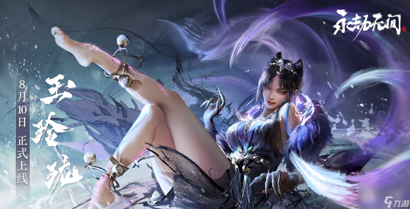 永劫無間二周年新英雄玉玲瓏怎么樣