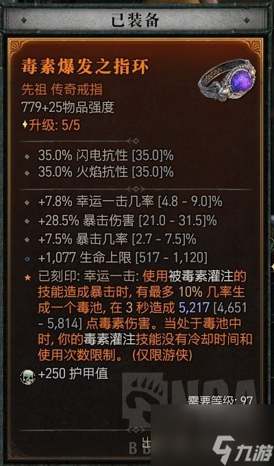 暗黑破坏神4单陷阱毒灌流游侠Build分享