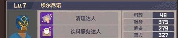 《潜水员戴夫》埃尔尼诺获得方法