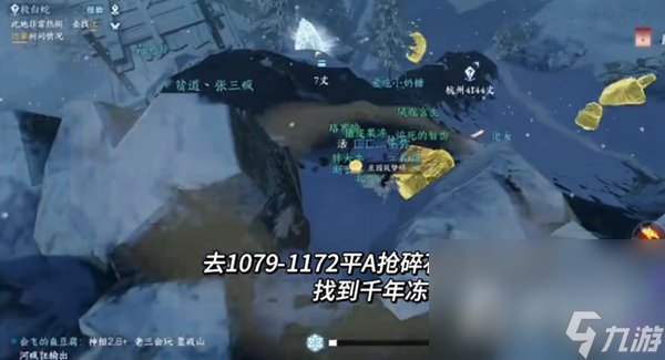 《逆水寒手游》洞天寸心通关攻略