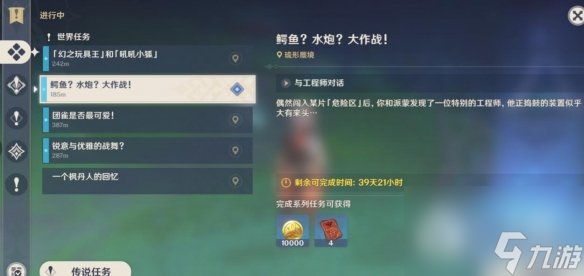 《原神》3.8鱷魚水泡大作戰(zhàn)玩法攻略
