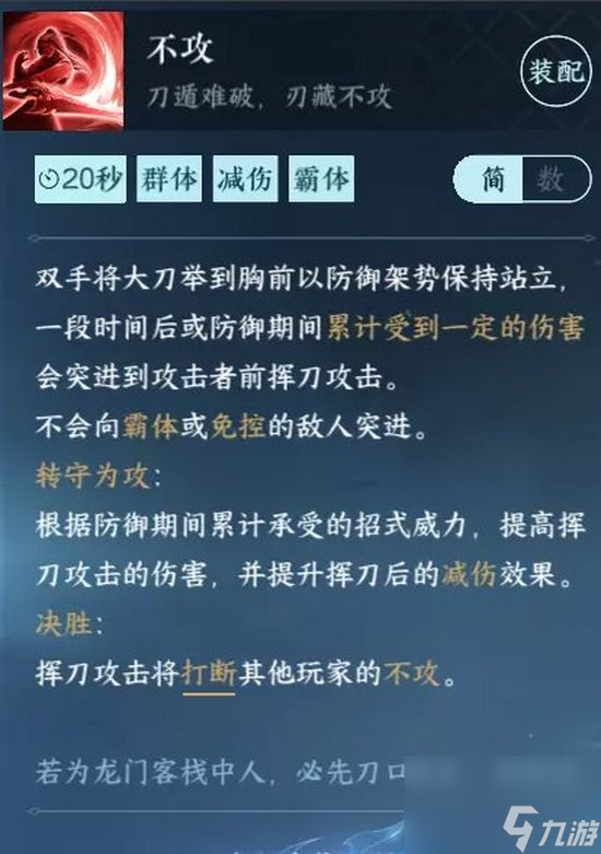 《逆水寒手游》门派怎么选择 五大江湖门派选择推荐