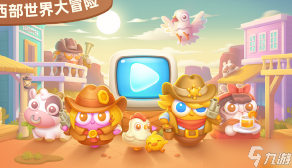 保卫萝卜4波仔很忙30关通过玩法