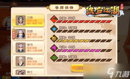 热血江湖手游器随心动是什么？终圆满暗器心法攻略