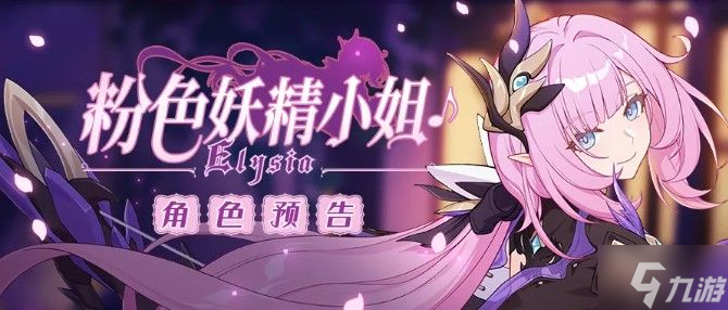 崩坏3下一个最新s角色是谁？最新s角色介绍
