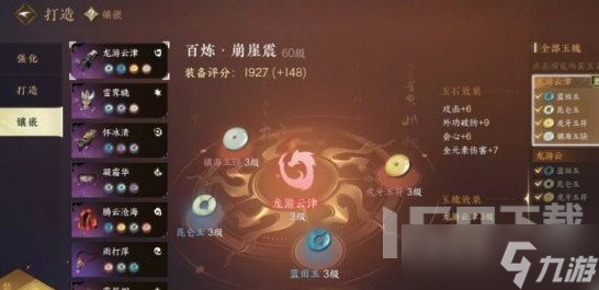 <a id='link_pop' class='keyword-tag' href='https://www.9game.cn/nishuihan1/'>逆水寒手游</a>天外陨铁获取方式 天外陨铁有什么作用怎么快速获取