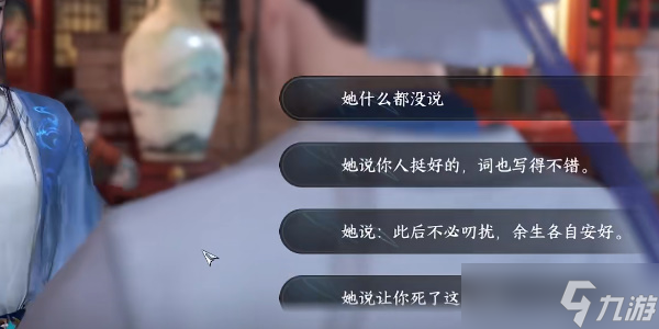 逆水寒手游:此后难期任务怎么完成