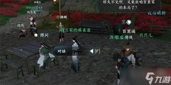 逆水寒手游水帘洞天任务怎么做 水帘洞天任务攻略