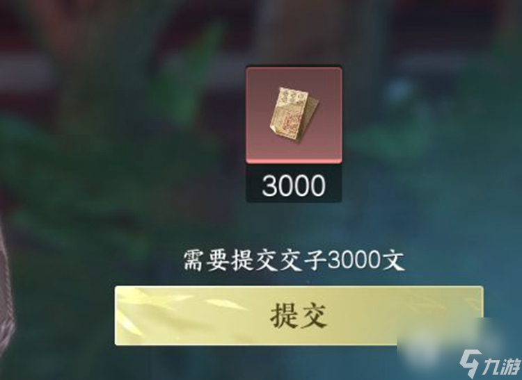 逆水寒手游柔儿玉佩位置