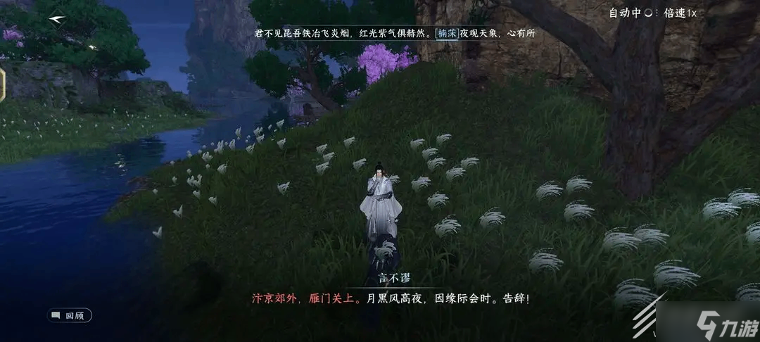 《逆水寒手游》神秘人言不谬系列任务攻略