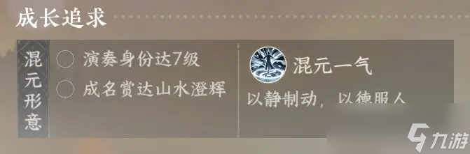 逆水寒手游平天门技能信物获取位置